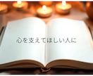 30日間、交換日記して心の整理をお手伝いします 安心して気持ちを整理できる場所✨ほっと一息つきましょう。 イメージ2