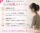 女性現役エンジニアが未経験転職相談にのります 営業職から未経験でエンジニア転職した私が全力でサポートします イメージ4