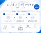 選んで完成！ビジネス向け名刺デザインします 初めてでも安心！セミオーダー式で簡単に名刺デザインが作れます イメージ2