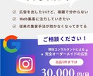 Instagram広告をプロが丸っと請け負います 5件までの限定価格！低予算でも成果に繋がる広告を行います イメージ2