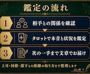 職場の相手の本音とあなたの立ち位置を鑑定します 上司・同僚との距離の取り方、誰に何を話すかまで整理します イメージ3