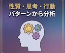 基本診断|あなたの恋愛体質を星で診断します 生年月日だけでOK|恋愛が止まる理由がわかります イメージ7