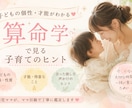 お子様の性格、伸ばし方教えます この子どんな風に育てたらいいの？を知りたい方 イメージ1
