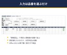 製造業のExcel・Access業務を自動化します 集計/転記/在庫/日報/検査帳票/PDF。現場15年が設計 イメージ4