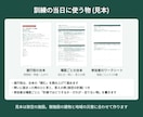 介護施設のBCP机上訓練シナリオを丸ごと作ります 進行の台本・場面・振り返りと記録の様式まで、施設に合わせて イメージ4