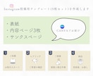 インスタ投稿画像・テンプレート作成します 修正無制限！５枚セット！Canvaで納品します イメージ4