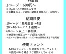 マンガのセリフ入れ・写植作業を請け負います 同人・商業OK！写植作業をお手伝い！ イメージ2