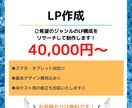 スマホで見やすいLPを制作します 複数のスマホ画面幅で確認して納品するので広告に最適です！ イメージ1