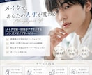 初心者でも垢抜けるメンズメイク教えます 垢抜け=才能じゃない、技術です イメージ1