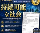 中３の定期試験の対策問題を提供します 理解しにくい公民分野を得点源にして、評定「５」を取ろう！ イメージ1