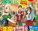 あなたの小説、現役ラノベ作家がアドバイスいたします 『最終選考』に残る方法伝授します。※ツイッター応援宣伝つき！ イメージ1