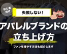 ブランド立ち上げ、服作りのサポート承ります 30分の相談からOK◯ まずはメッセージお気軽に◎ イメージ1