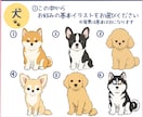 犬・猫のオリジナルイラストを選んで作ります 瞳・ポーズ・カラー・小物を選んで、自分だけの一枚に♪ イメージ3