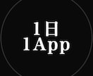 Claudeの悩みを30分で解決します TikTokで業務改善実績を発信。1日1アプリ作成中 イメージ1