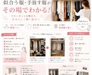 似合う服・手放す服がその場でわかります 【断捨離×ファッション診断】似合う服だけが残るクローゼット作 イメージ1