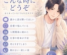 眠れない夜に落ち着いた声でお話を聞きします 愚痴・寂しさ・不安を、あなたのペースで聞きます イメージ2