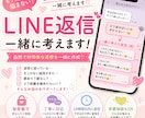 あなたにあった文章を丁寧に作成します 気になる人へのLINE返信、一緒に考えます イメージ2