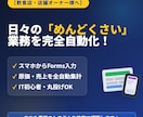 POSでは面倒な「仕入れ・原価管理」を自動化します Forms連携で面倒な入力・集計をすべて自動化します！ イメージ1