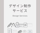 デザインの作成をします どんな物を作りたいか、イメージと共にデザイン作成をします イメージ3