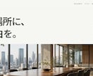 事業の魅力が伝わるホームページを制作します 個人事業主・小規模事業者様へ、構成から公開まで丁寧に対応 イメージ7
