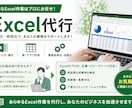 エクセル／Excel作業をデータ入力代行します データ整理、グラフ化、テンプレート作成。様式作成等 イメージ1