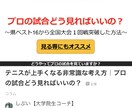 体験版/全国経験者が3ヶ月間テニスコンサルします 【格安】テニスコンサル1週間お試し【プロの前に俺を通れ】 イメージ3