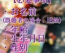 あの人の性的願望教えます あの人の求めてる性的願望気になりませんか？ イメージ2