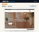 LP・ホームページを短納期で制作します 1ページ3万円から。必要なページ数だけ作れます イメージ7