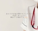 お話しましょ～！日頃のお話聞きます 何か話したいことあったら聞かせて欲しいな◝✩ イメージ1