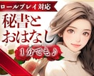 本音で！普段着えりさと雑談しよっ❤️お話し聞きます ✴️社長秘書えりさと“心ほぐれるおしゃべり”しませんか？ イメージ4