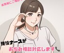 看護師が、お悩み相談をやさしくお聴きします 誰にも言えない不安、電話でそっと受け止めます イメージ1