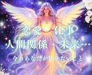優しくサクッと！お悩みタロット鑑定します 350文字　あなたの「今、いちばん気になるお悩み」を イメージ1