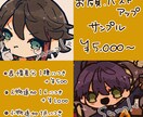 ミニキャライラスト制作いたします かわいいミニキャラで制作いたします◎ イメージ2