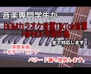 BGM～作詞作曲まで全てバラード調にして提供します 現役音楽専門学生が流行りの最先端のエモさで楽曲制作します！！ イメージ1