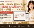 Mac版Claude Code導入と活用を教えます 図解マニュアル付きでやさしく始められます イメージ1