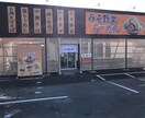 地方での飲食店開業相談　90分間のります 最初が肝心！押さえるべきポイントを簡潔にお伝えできます。 イメージ4