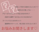 ３日間 聞き放題♪就活女子の疑問にお答えします 一人で頑張っている就活女子に寄り添って就活のモヤモヤを解消！ イメージ2