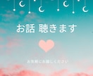 あなたの心に寄り添います 心理カウンセラーであるユウミが、あなたを温かく受け止めます イメージ1