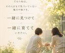 あなたの中にある幸せの種を見つけます あなたの幸せの種を一緒に見つけ、一緒に育てます⭐︎ イメージ5
