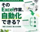 Excel業務、自動化可能か診断・改善案を出します 手作業や属人化した運用の改善案を整理します イメージ1
