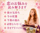 彼の本音！霊感タロットカードで読み解きます NG無し！今後の流れと可能性を優しくお伝えします。 イメージ3