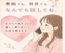 5分でもOK☘️看護師ママが優しく愚痴を聴きます とにかく聴きます。泣いてもOK。まとまっていなくてOK。 イメージ3