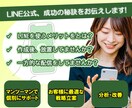 LINE公式運用のご相談承ります LINEアカウント運用のプロがサポート！ イメージ1