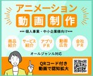 PR動画・動画広告を修正無制限で制作します QRコード付き！女性クリエイターが高品質＆低価格で制作します イメージ1