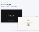 事業の世界観が伝わる名刺を両面デザインします ロゴやHPとの統一感のあるデザインもお任せください♪ イメージ6