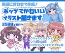 かわいいデフォルメ、ミニキャライラスト描きます グッズ、動画、アイコン、似顔絵...用途に合わせて作成！ イメージ1
