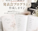 現役ピアノ講師が発表会プログラムを作成します 講師歴12年以上♪先生目線で心を込めて丁寧に制作します！ イメージ1