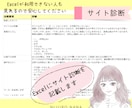 SEO対策込み！ブログ記事の添削＆サイト診断します 1文字ずつ丁寧に校正し読みやすい文章へ！辛口でフィードバック イメージ3