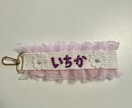 出産祝い・推し活にも◎ ネームキーホルダー作ります お子さんに、推し活に、プレゼントに、いかがですか‪ ·͜· イメージ5
