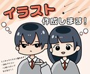 かわいくて線が太めのシンプルなイラスト作成します 【商用利用OK】アイコンやLINEスタンプ、ブログにどうぞ イメージ1
